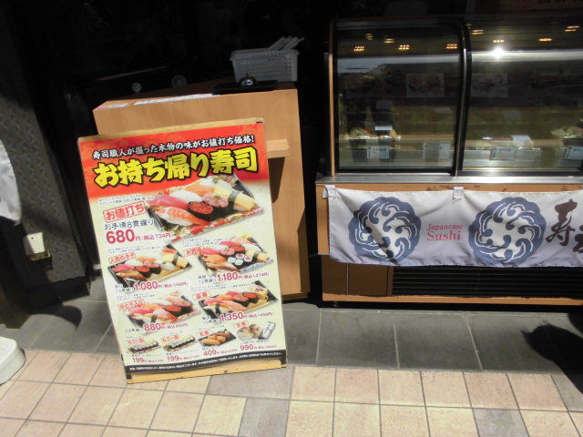 オフィシャルブログ 田作健一の 狂言と戯言を一喝 がってん寿司の持ち帰り