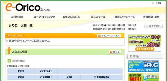 オフィシャルブログ 田作健一の 狂言と戯言を一喝 ようやくすべてのクレジットカードの明細郵送停止