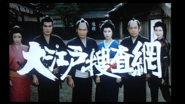 オフィシャルブログ 田作健一の 狂言と戯言を一喝 大江戸捜査