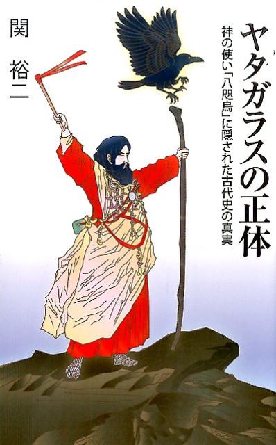 八咫烏(やたがらす)とは何ですか? – 三足烏 八咫烏 違い – AOYU