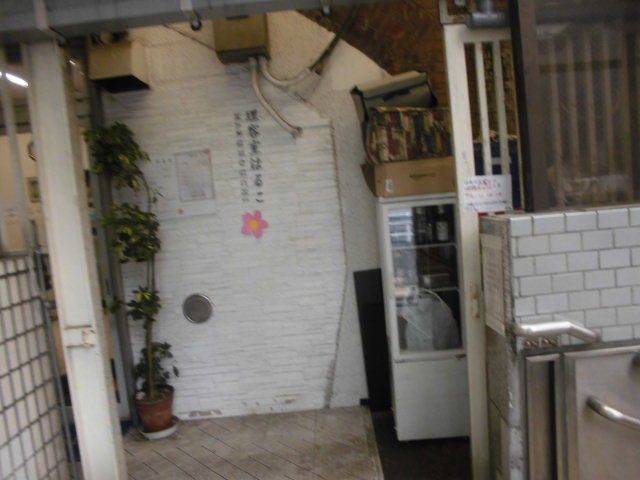 オフィシャルブログ 田作健一の 狂言と戯言を一喝 東京駅に入り口に床屋がある