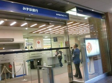 オフィシャルブログ 田作健一の 狂言と戯言を一喝 新都心支店は50周年記念だそうです オフィシャルブログ 田作健一の 狂言と戯言を一喝 新都心支店は50周年記念だそうです