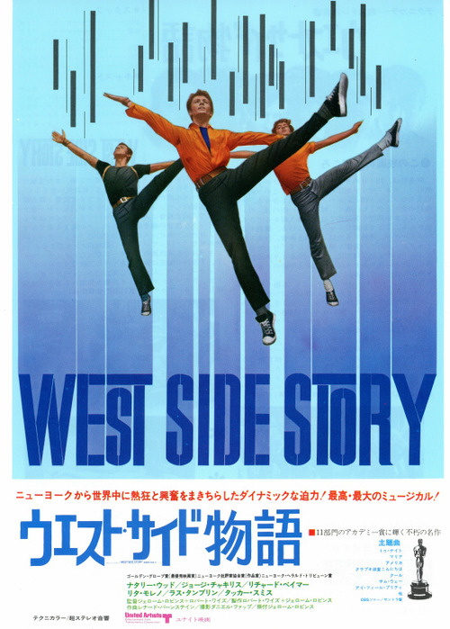 west side story