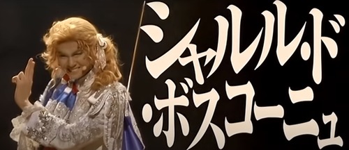 シャルル