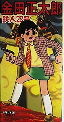 金田正太郎