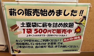 まき 山田緑地202410月 - コピー
