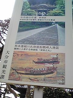 101126法心寺看板1