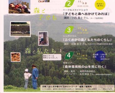 コピー ～ 11チラシ　ツアー満席