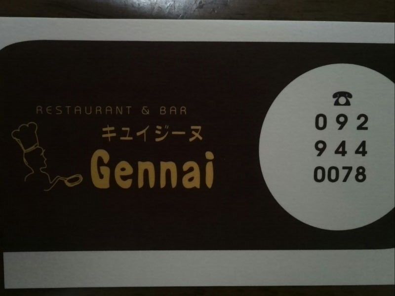 古賀市キュイジーヌ げんない でランチ 宗像の小 笑 市民 古賀市キュイジーヌ げんない でランチ 宗像の小 笑 市民
