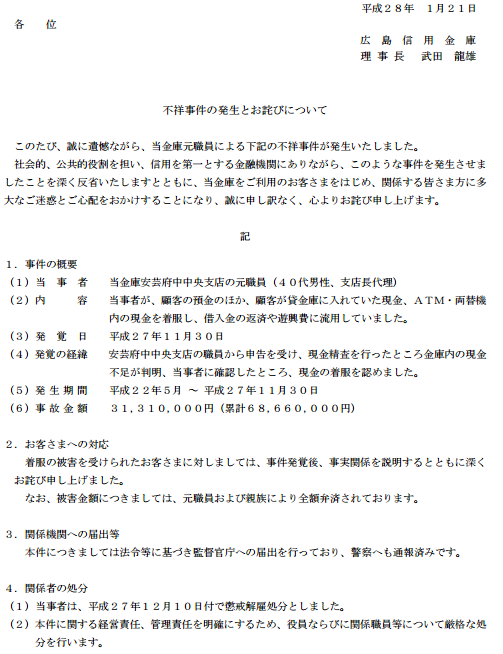 清貧リゲインの蒼い溜息 Aotame 不祥事 清貧リゲインの蒼い溜息 Aotame 不祥事