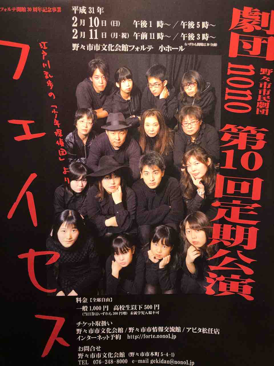 ともやの五臓六腑に染み渡る 風李一成の芝居 ともやの五臓六腑に染み渡る 風李一成の芝居