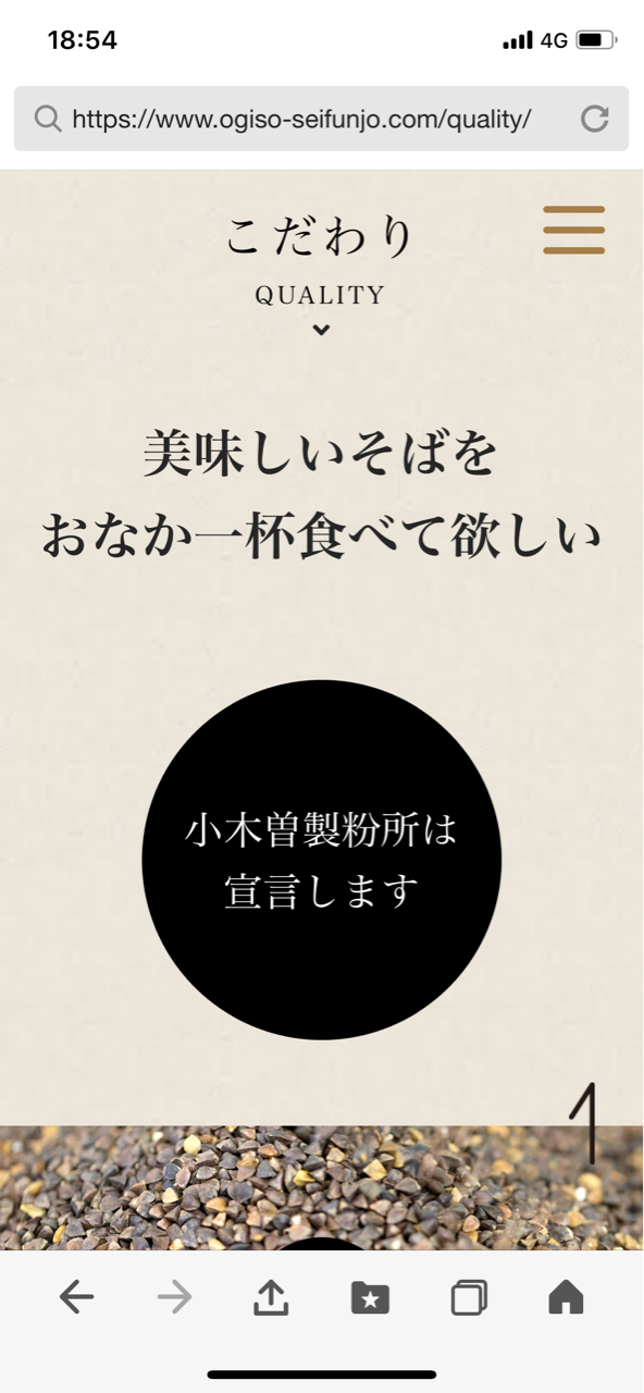 ともやの五臓六腑に染み渡る 今月オープン 楽しみ O O