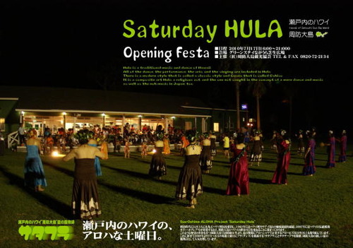 saturday_hula_news_photo_opening_festa