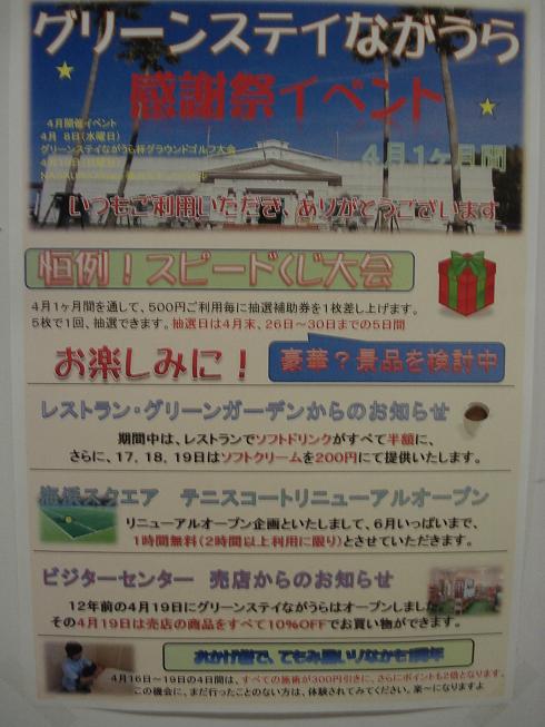 img20090331_1.jpg