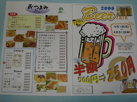 img20060428.jpg