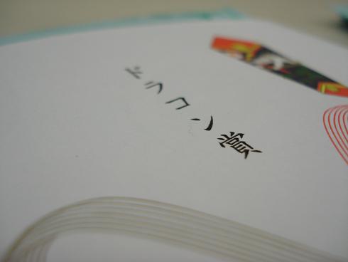 img20081110_1.jpg