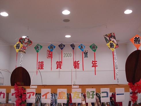 img20081229.jpg