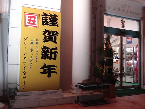 img20081229_3.jpg
