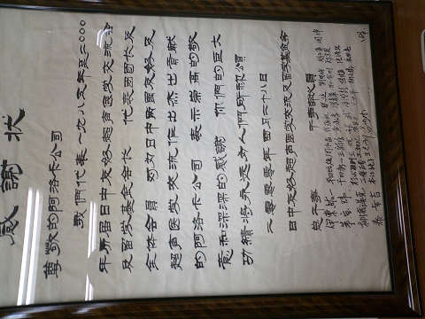 scimg1021.jpg