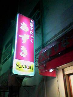 img20071020_4.jpg