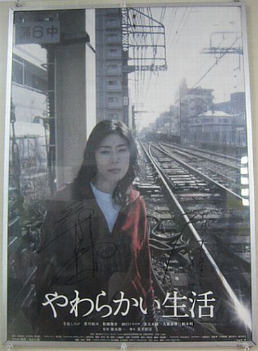 はんなり 映画 やわらかい生活 はんなり 映画 やわらかい生活