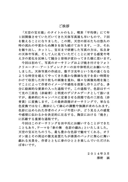 ご挨拶