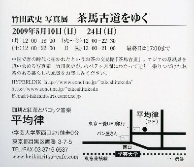 takeda3.jpg