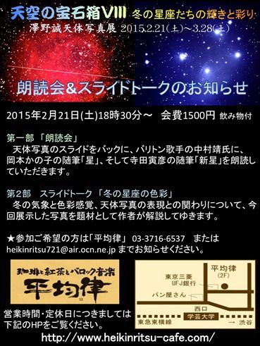朗読会のお知らせ