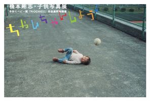 chanchan1.jpg