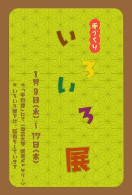DM表(ハガキ)黄緑 のコピー02