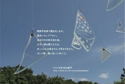 asako