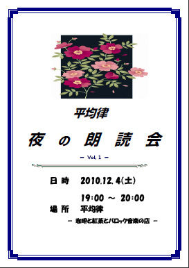 roudoku12-1