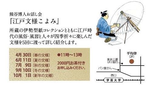 江戸文様こよみDM宛名面情報