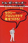 sexy_project.jpg