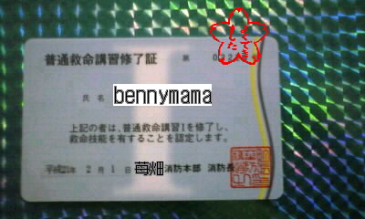img20090309.jpg