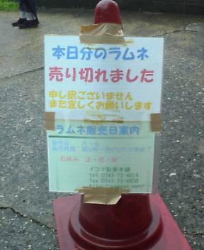 img20060721_4.jpg