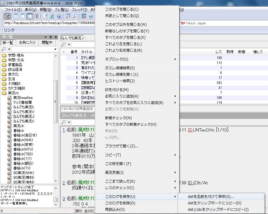 2chまとめブログの作り方 記事を作る