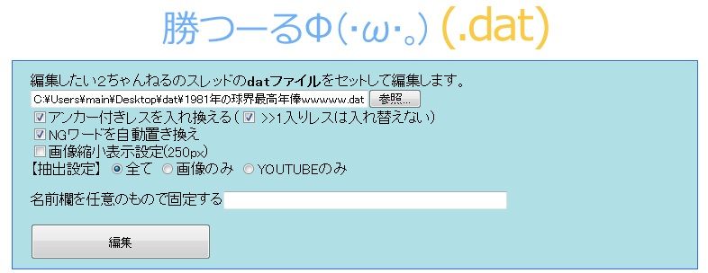 2chまとめブログの作り方 記事を作る