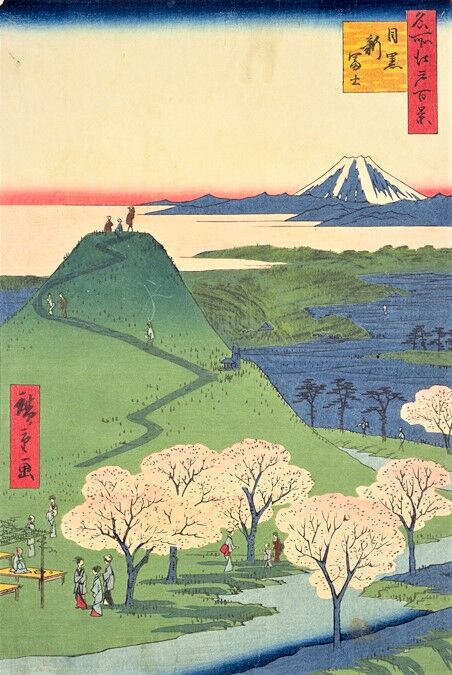 目黒新富士　広重