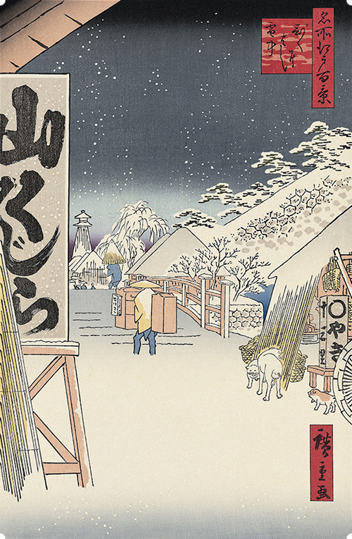 広重　びくに橋雪中