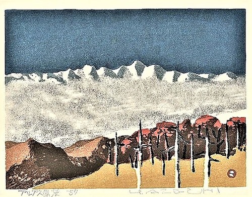 畦地梅太郎　アルプス遠望　山田書店