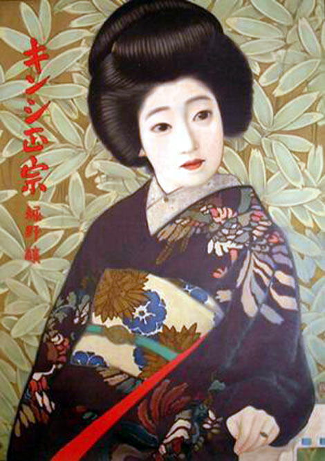 北野恒富　美人図１