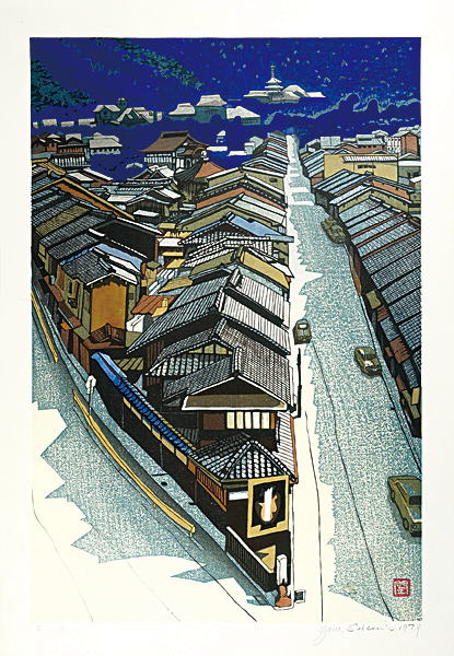 関野準一郎　京の朝　 山田書店