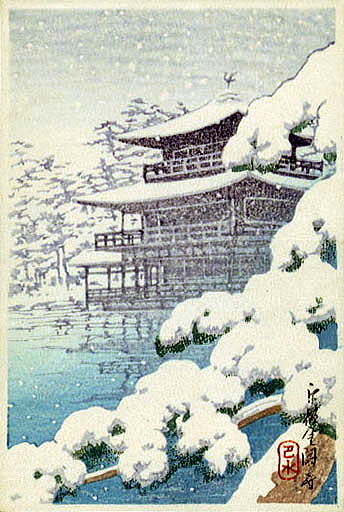 川瀬巴水　金閣寺　小