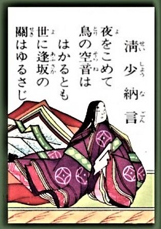 06 Sei_shonagon