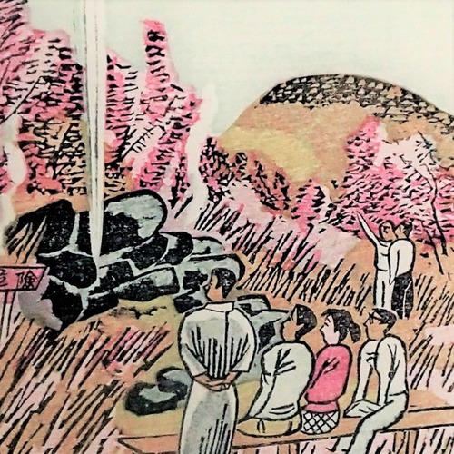 温泉譜　鬼首　宮城