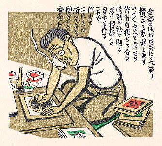 前川千帆 （まえかわせんぱん） 1988～1960