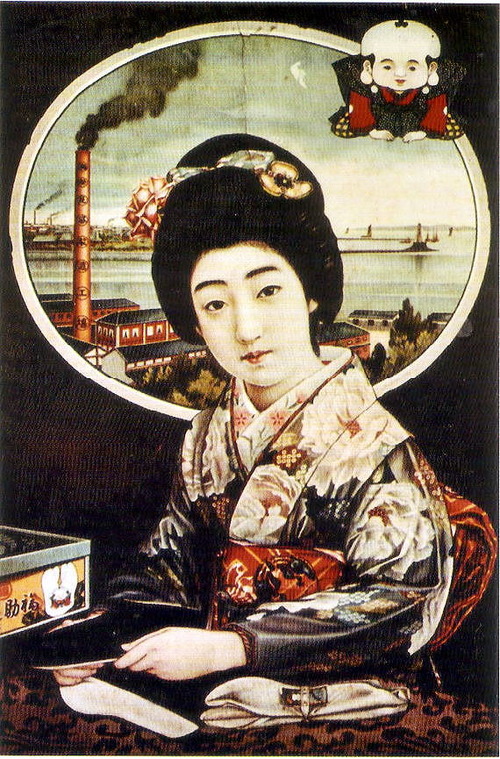 北野恒富ぽすたー
