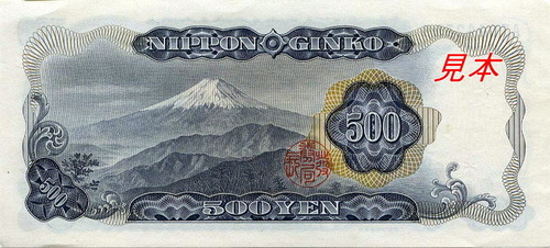 Series_C_500_Yen_Bank_of_Japan_note_-_back