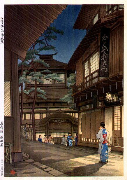 渋温泉